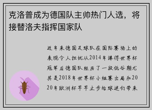 /uploads/images/20250528/ke-luo-pu-cheng-wei-de-guo-dui-zhu-shuai-re-men-ren-xuan-jiang-jie-ti-luo-fu-zhi-hui-guo-jia-dui.webp