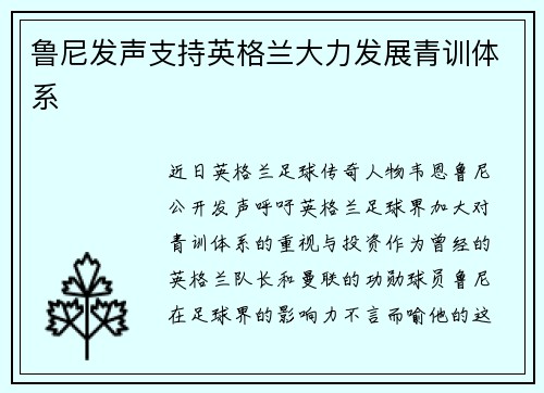 /uploads/images/20250528/lu-ni-fa-sheng-zhi-chi-ying-ge-lan-da-li-fa-zhan-qing-xun-ti-xi.webp
