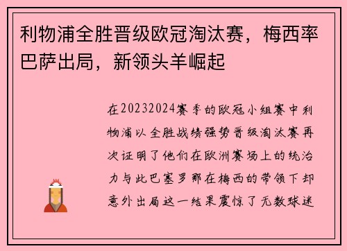 /uploads/images/20250601/li-wu-pu-quan-sheng-jin-ji-ou-guan-tao-tai-sai-mei-xi-lyu-ba-sa-chu-ju-xin-ling-tou-yang-jue-qi.webp