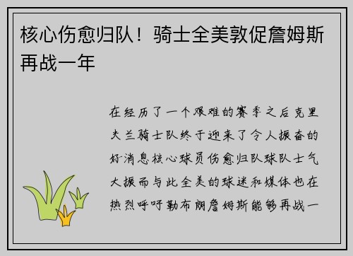 /uploads/images/20250606/he-xin-shang-yu-gui-dui-qi-shi-quan-mei-dun-cu-zhan-mu-si-zai-zhan-yi-nian.webp