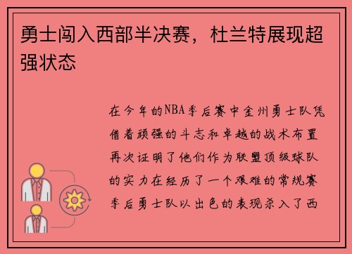 /uploads/images/20250608/yong-shi-chuang-ru-xi-bu-ban-jue-sai-du-lan-te-zhan-xian-chao-qiang-zhuang-tai.webp