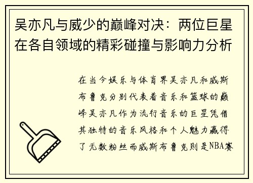 /uploads/images/20250612/wu-yi-fan-yu-wei-shao-de-dian-feng-dui-jue-liang-wei-ju-xing-zai-ge-zi-ling-yu-de-jing-cai-peng-zhuang-yu-ying-xiang-li-fen-xi.webp