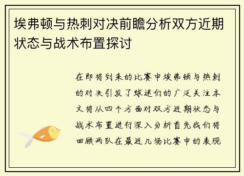 /uploads/images/20250613/ai-fu-dun-yu-re-ci-dui-jue-qian-zhan-fen-xi-shuang-fang-jin-qi-zhuang-tai-yu-zhan-shu-bu-zhi-tan-tao.webp