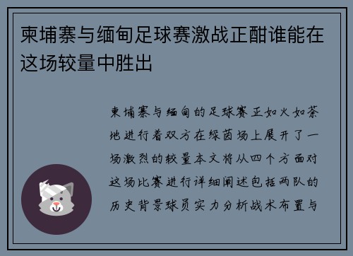 /uploads/images/20250616/jian-pu-zhai-yu-mian-dian-zu-qiu-sai-ji-zhan-zheng-han-shui-neng-zai-zhe-chang-jiao-liang-zhong-sheng-chu.webp