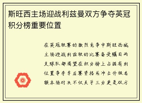/uploads/images/20250616/si-wang-xi-zhu-chang-ying-zhan-li-zi-man-shuang-fang-zheng-duo-ying-guan-ji-fen-bang-zhong-yao-wei-zhi.webp