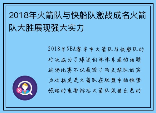 /uploads/images/20250623/2018-nian-huo-jian-dui-yu-kuai-chuan-dui-ji-zhan-cheng-ming-huo-jian-dui-da-sheng-zhan-xian-qiang-da-shi-li.webp