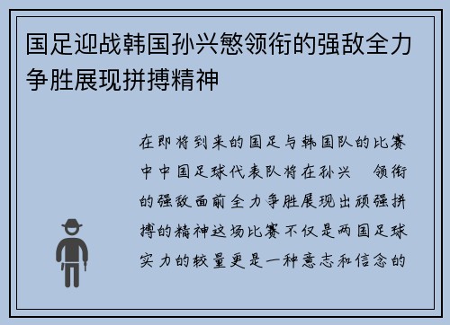 /uploads/images/20250625/guo-zu-ying-zhan-han-guo-sun-xing-min-ling-xian-de-qiang-di-quan-li-zheng-sheng-zhan-xian-pin-bo-jing-shen.webp