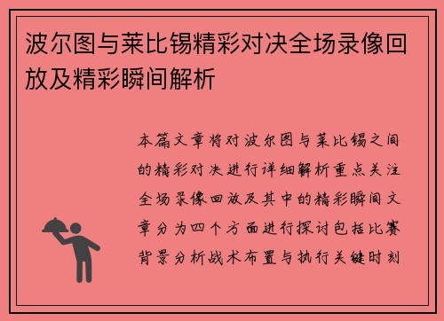 /uploads/images/20250630/bo-er-tu-yu-lai-bi-xi-jing-cai-dui-jue-quan-chang-lu-xiang-hui-fang-ji-jing-cai-shun-jian-jie-xi.webp
