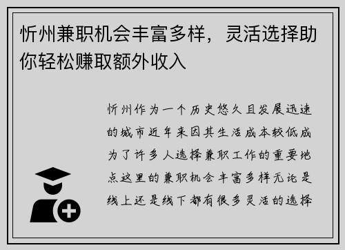 /uploads/images/20250702/xin-zhou-jian-zhi-ji-hui-feng-fu-duo-yang-ling-huo-xuan-ze-zhu-ni-qing-song-zhuan-qu-e-wai-shou-ru.webp