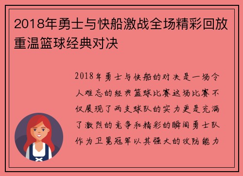 /uploads/images/20250707/2018-nian-yong-shi-yu-kuai-chuan-ji-zhan-quan-chang-jing-cai-hui-fang-chong-wen-lan-qiu-jing-dian-dui-jue.webp