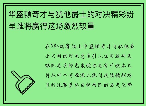 /uploads/images/20250709/hua-sheng-dun-qi-cai-yu-you-ta-jue-shi-de-dui-jue-jing-cai-fen-cheng-shui-jiang-ying-de-zhe-chang-ji-lie-jiao-liang.webp