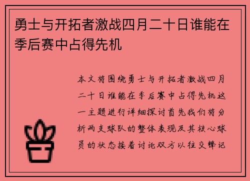 /uploads/images/20250709/yong-shi-yu-kai-tuo-zhe-ji-zhan-si-yue-er-shi-ri-shui-neng-zai-ji-hou-sai-zhong-zhan-de-xian-ji.webp