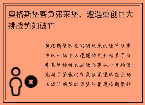 /uploads/images/20250713/ao-ge-si-bao-ke-fu-fu-lai-bao-zao-yu-zhong-chuang-ju-da-tiao-zhan-shi-ru-po-zhu.webp