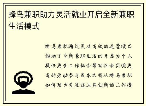 /uploads/images/20250715/feng-niao-jian-zhi-zhu-li-ling-huo-jiu-ye-kai-qi-quan-xin-jian-zhi-sheng-huo-mo-shi.webp